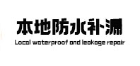 墨玉本地防水（中讯网）